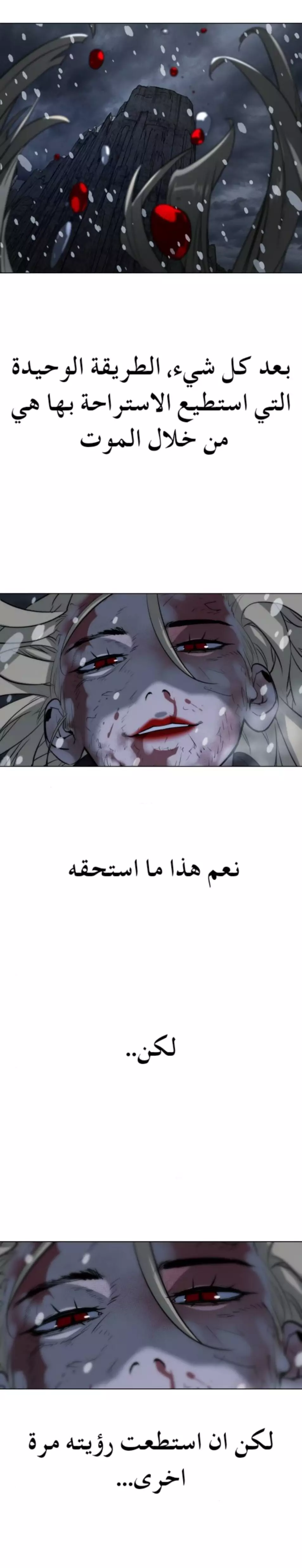 Read White Blood AR Manga Online