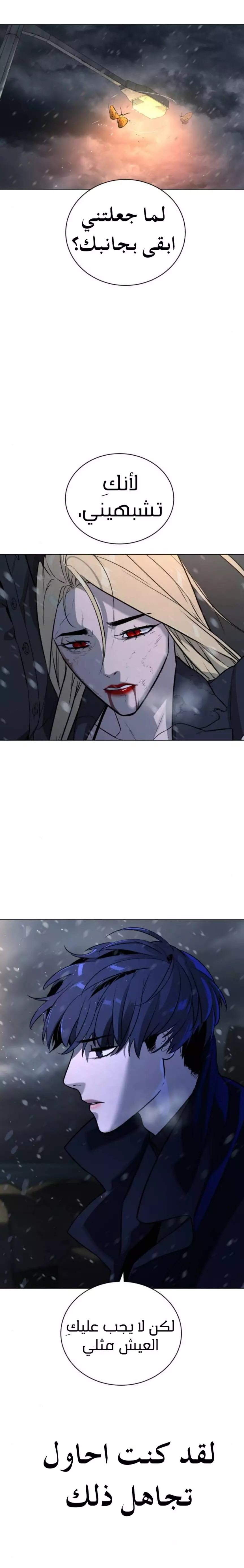 Read White Blood AR Manga Online