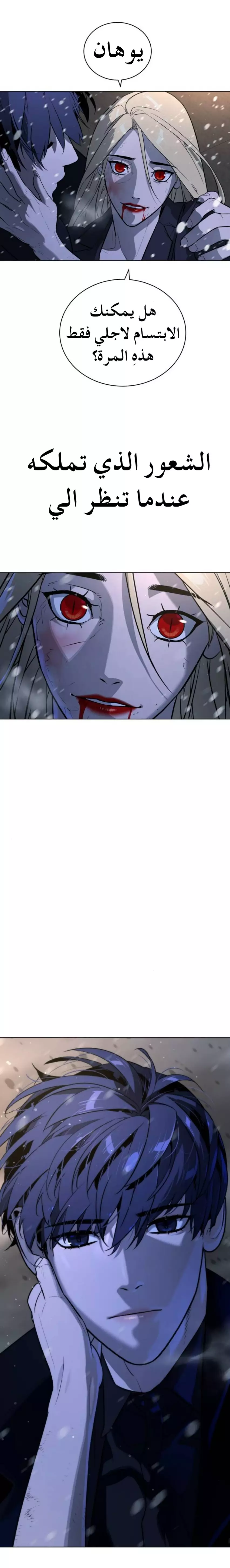 Read White Blood AR Manga Online