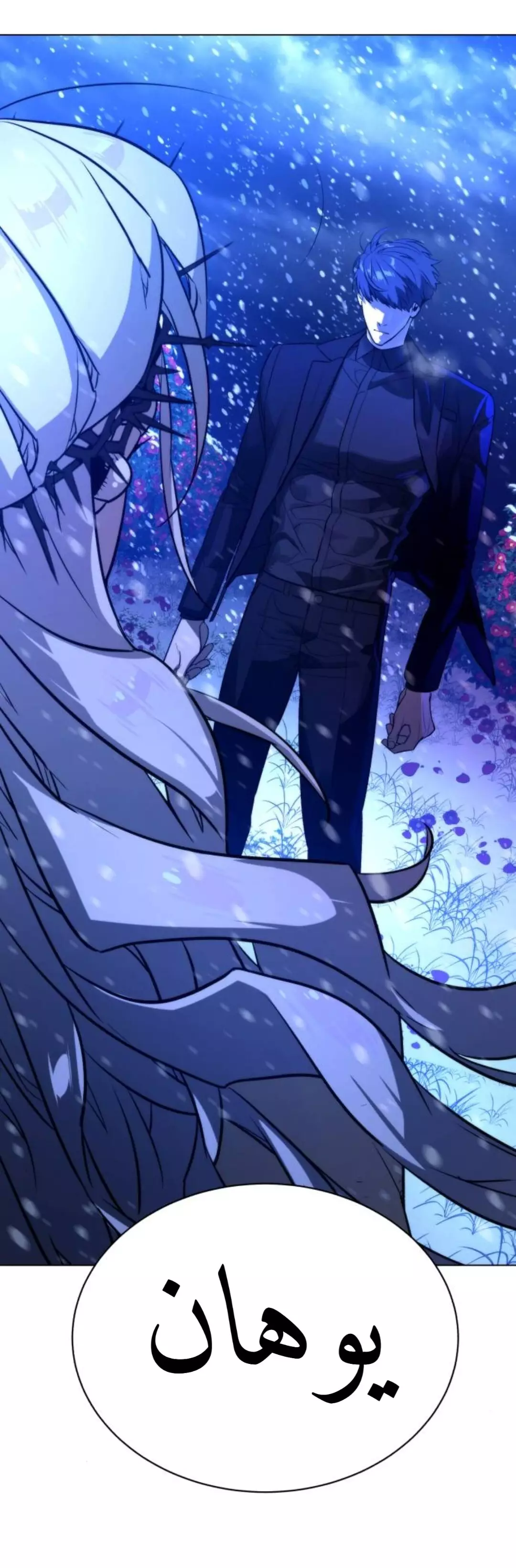 Read White Blood AR Manga Online