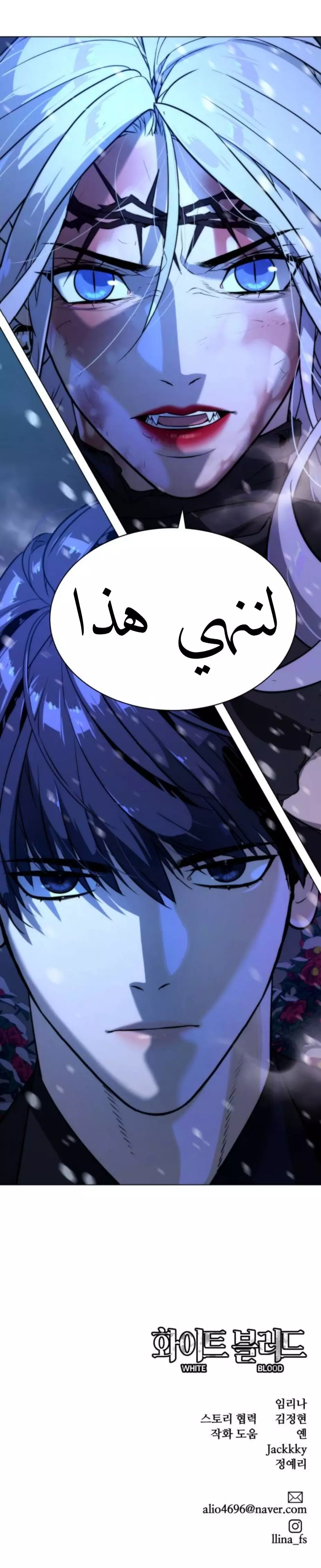 Read White Blood AR Manga Online