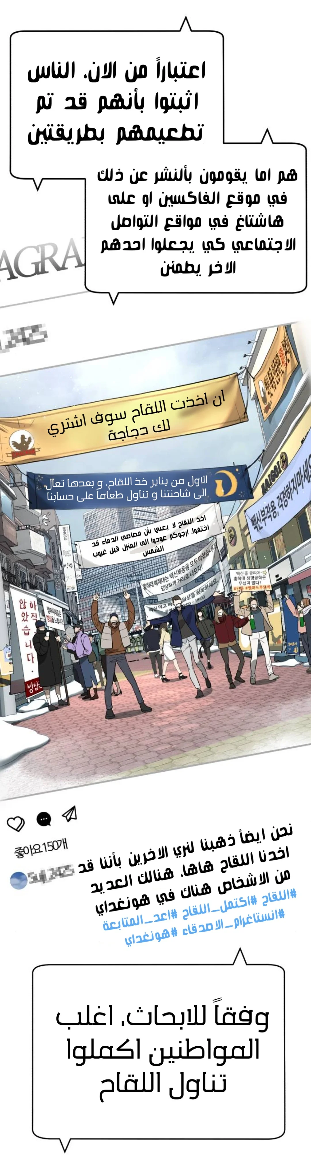 Read White Blood AR Manga Online