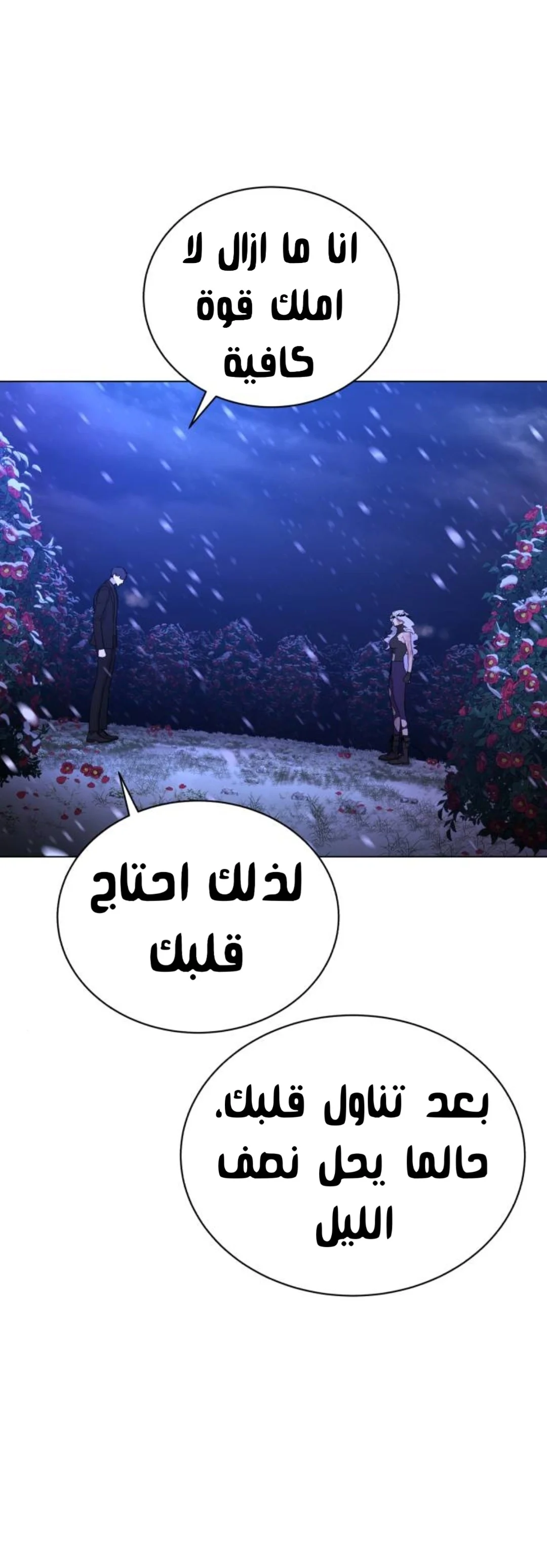 Read White Blood AR Manga Online