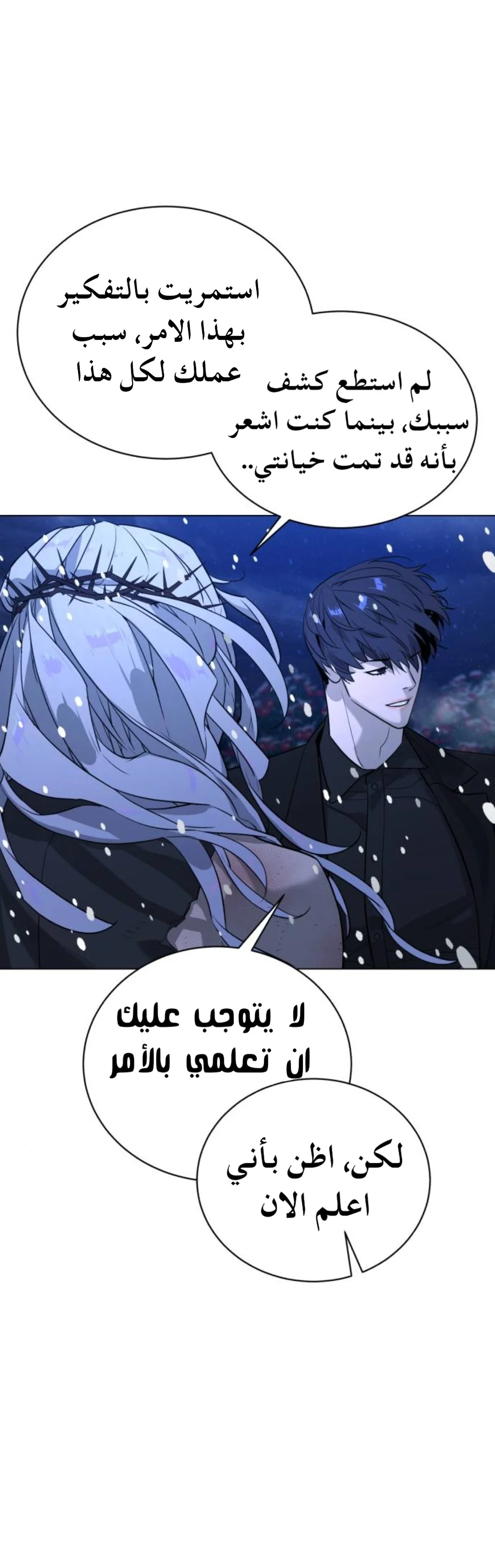 Read White Blood AR Manga Online