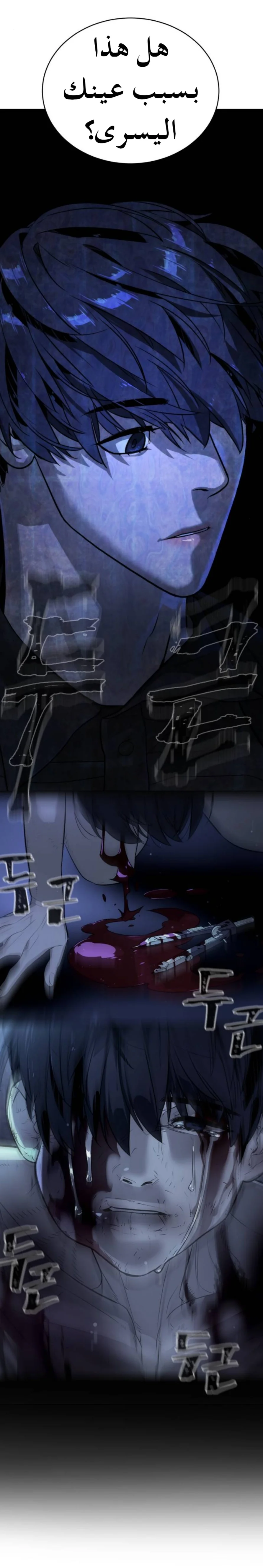 Read White Blood AR Manga Online
