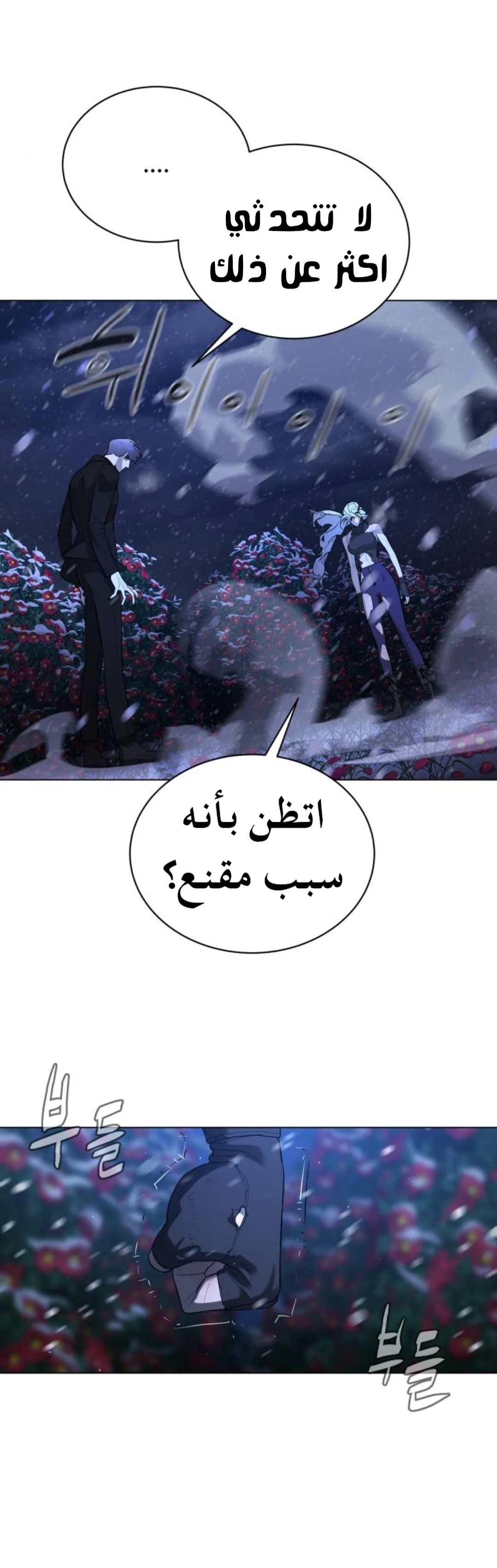 Read White Blood AR Manga Online