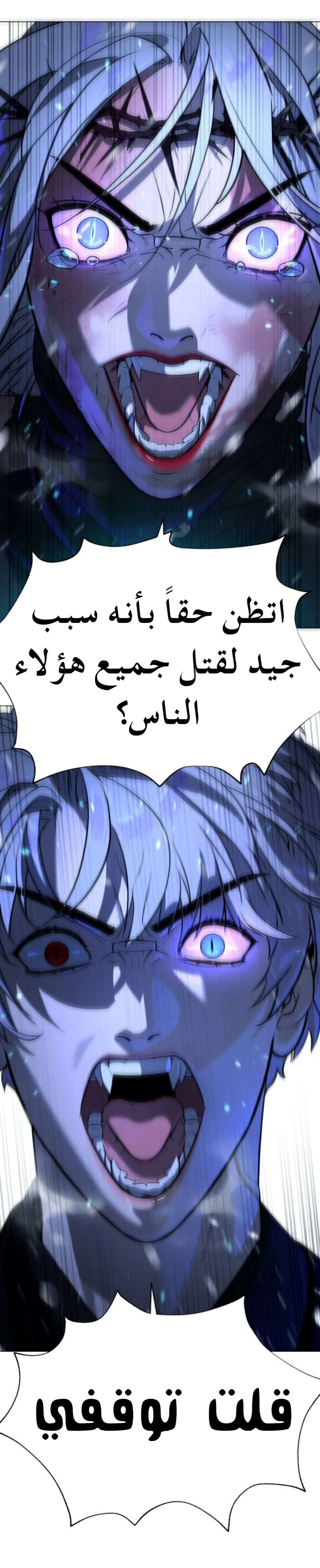 Read White Blood AR Manga Online