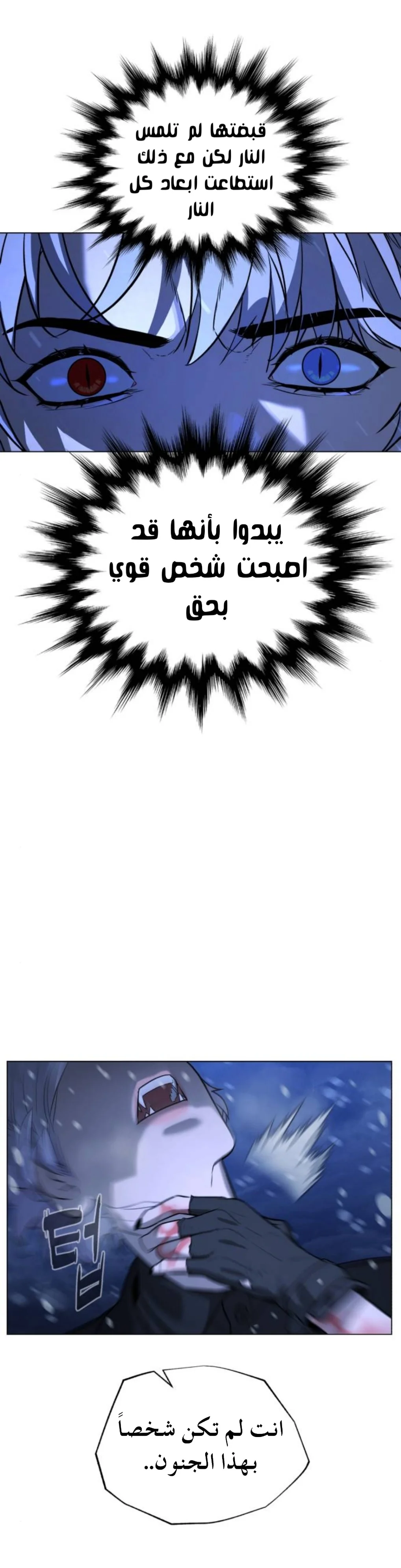 Read White Blood AR Manga Online