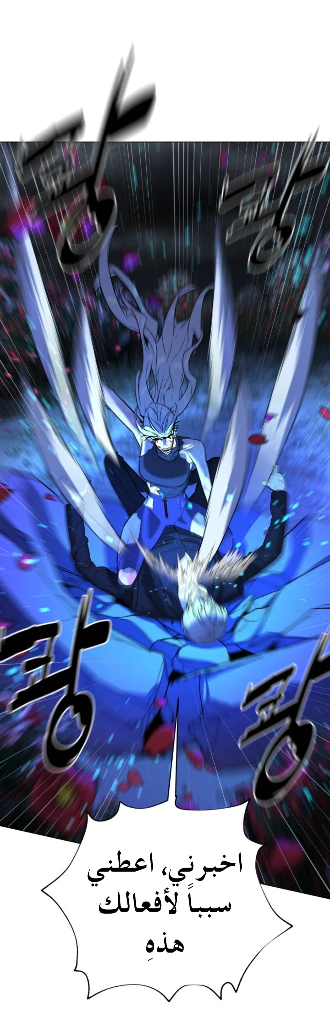 Read White Blood AR Manga Online