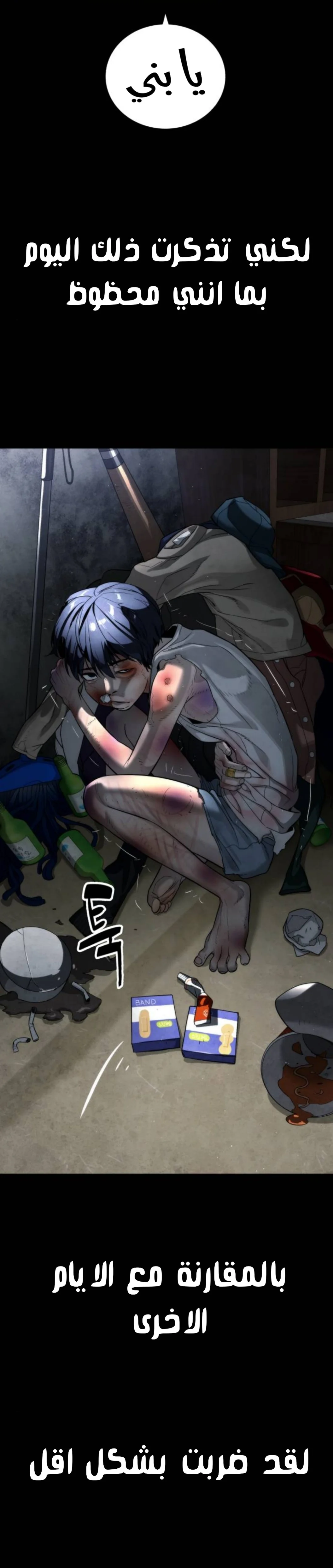Read White Blood AR Manga Online