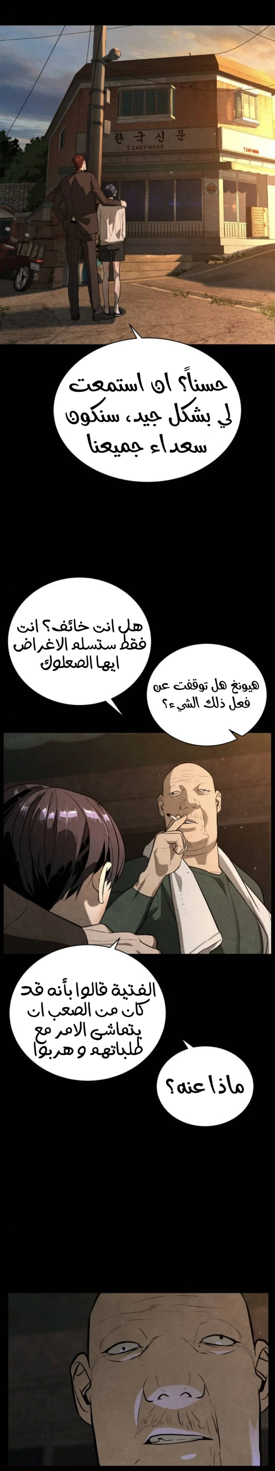 Read White Blood AR Manga Online
