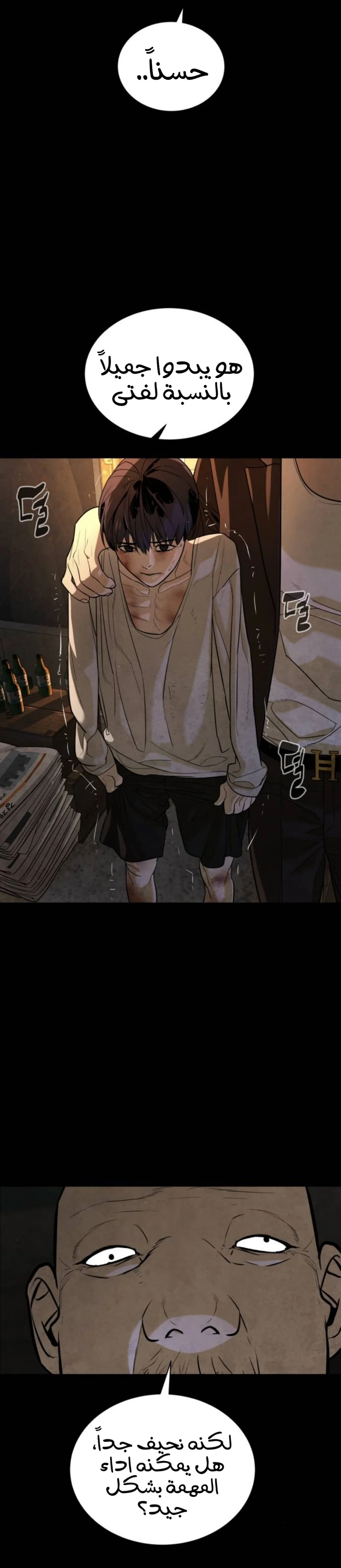 Read White Blood AR Manga Online