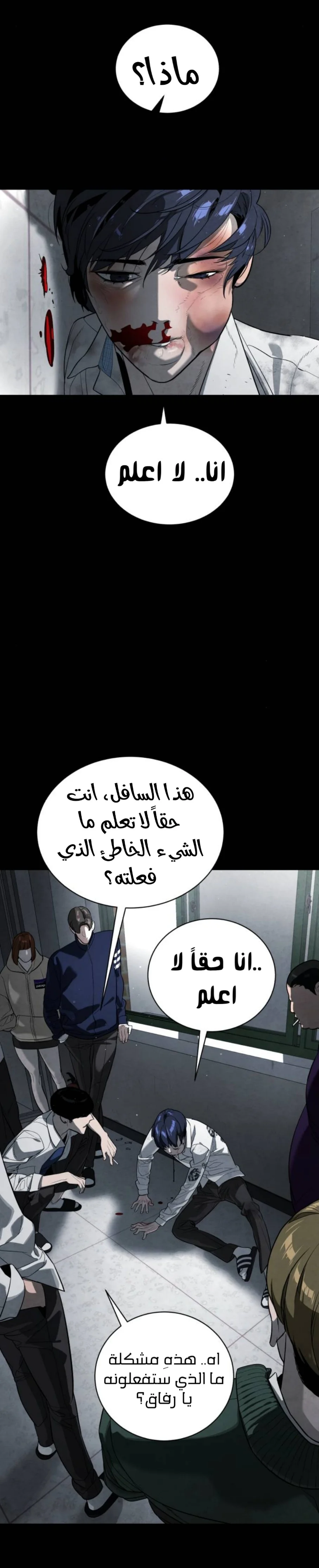 Read White Blood AR Manga Online