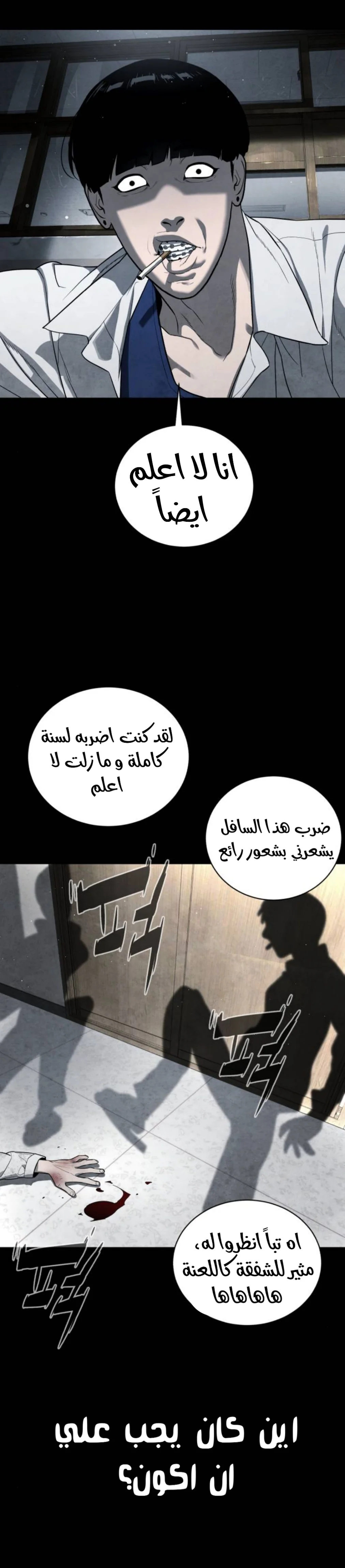 Read White Blood AR Manga Online