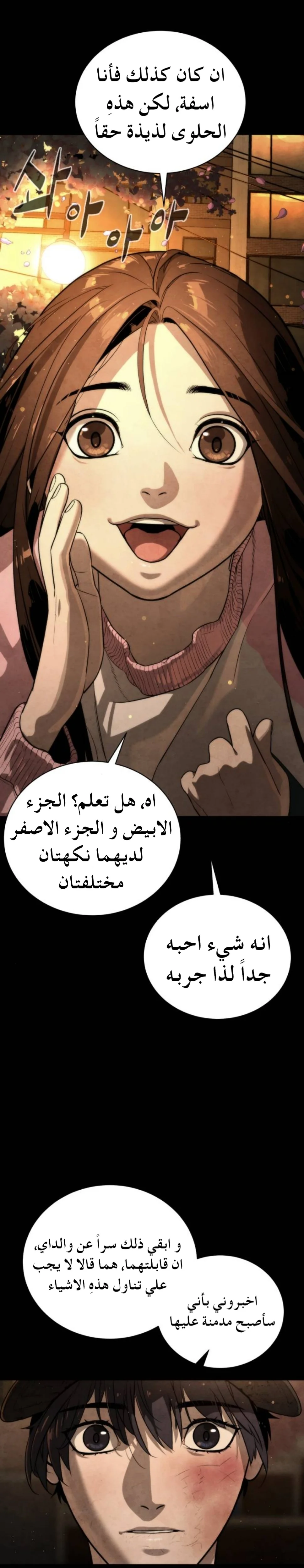 Read White Blood AR Manga Online
