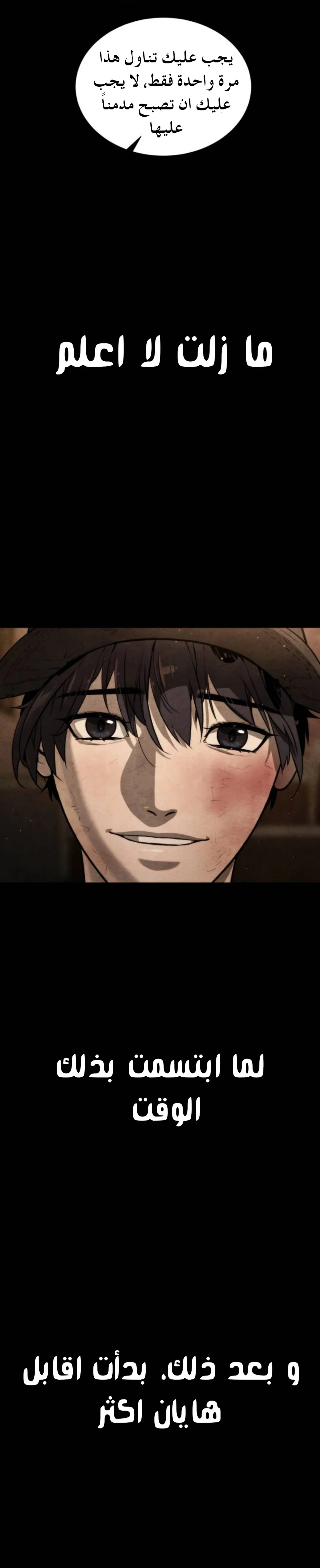 Read White Blood AR Manga Online