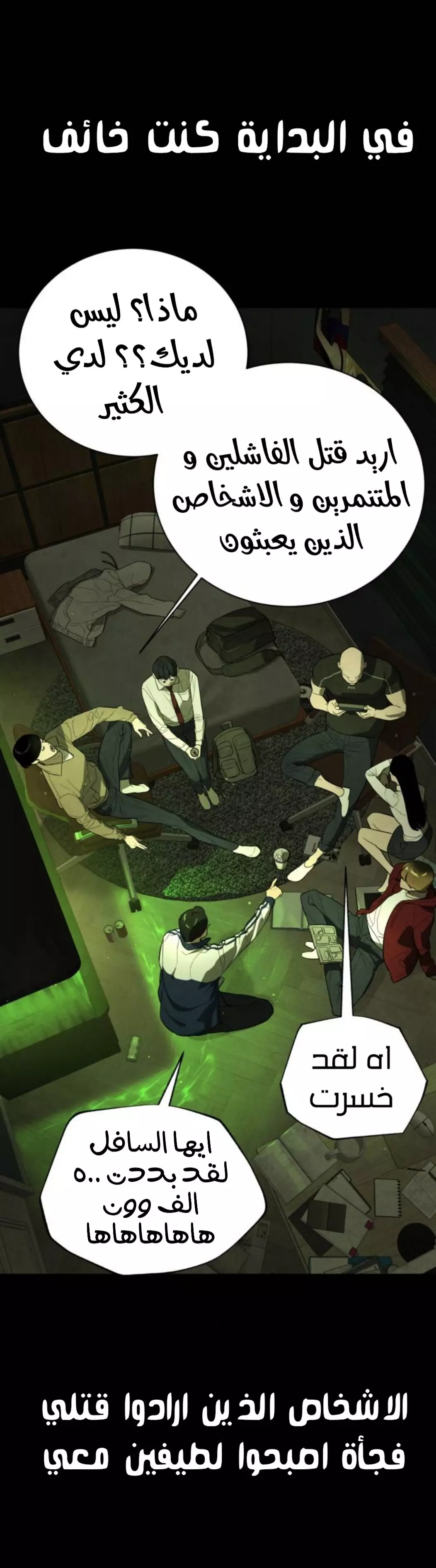 Read White Blood AR Manga Online