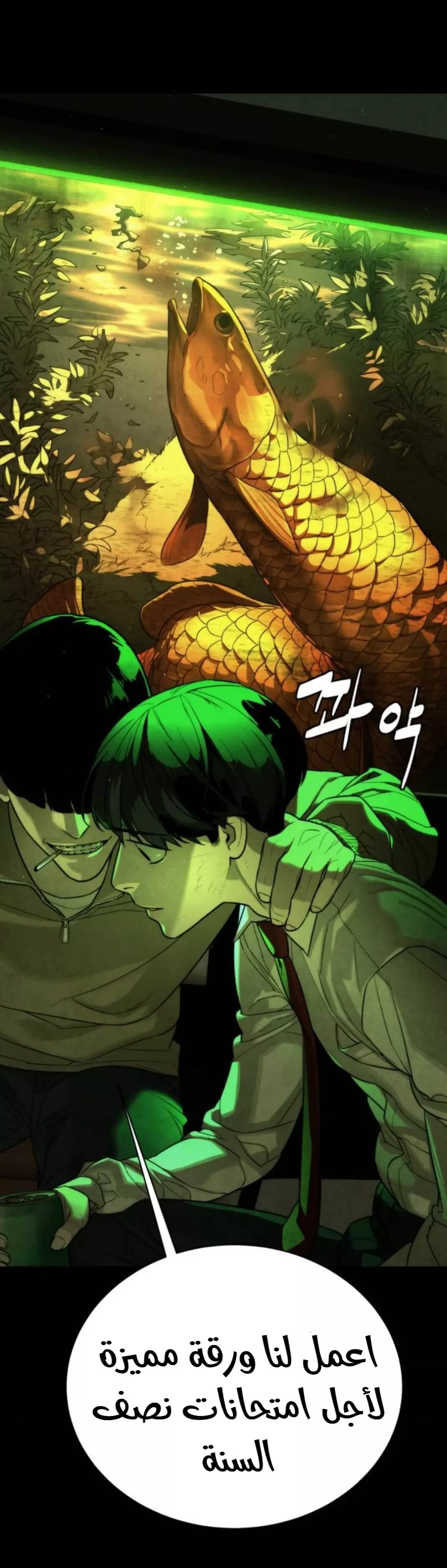 Read White Blood AR Manga Online