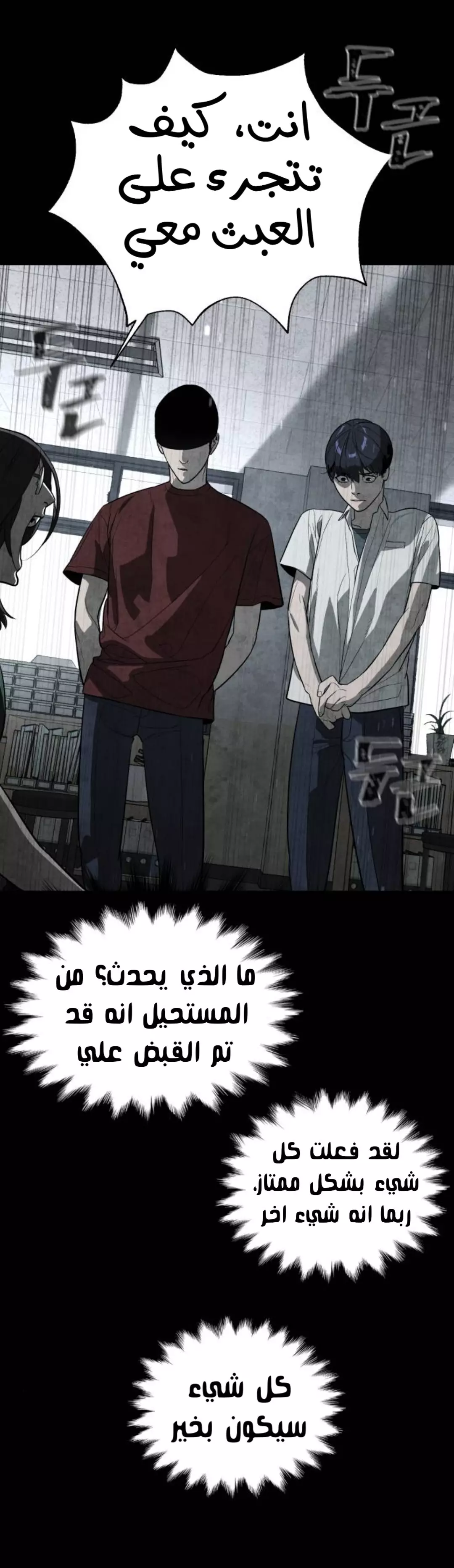 Read White Blood AR Manga Online