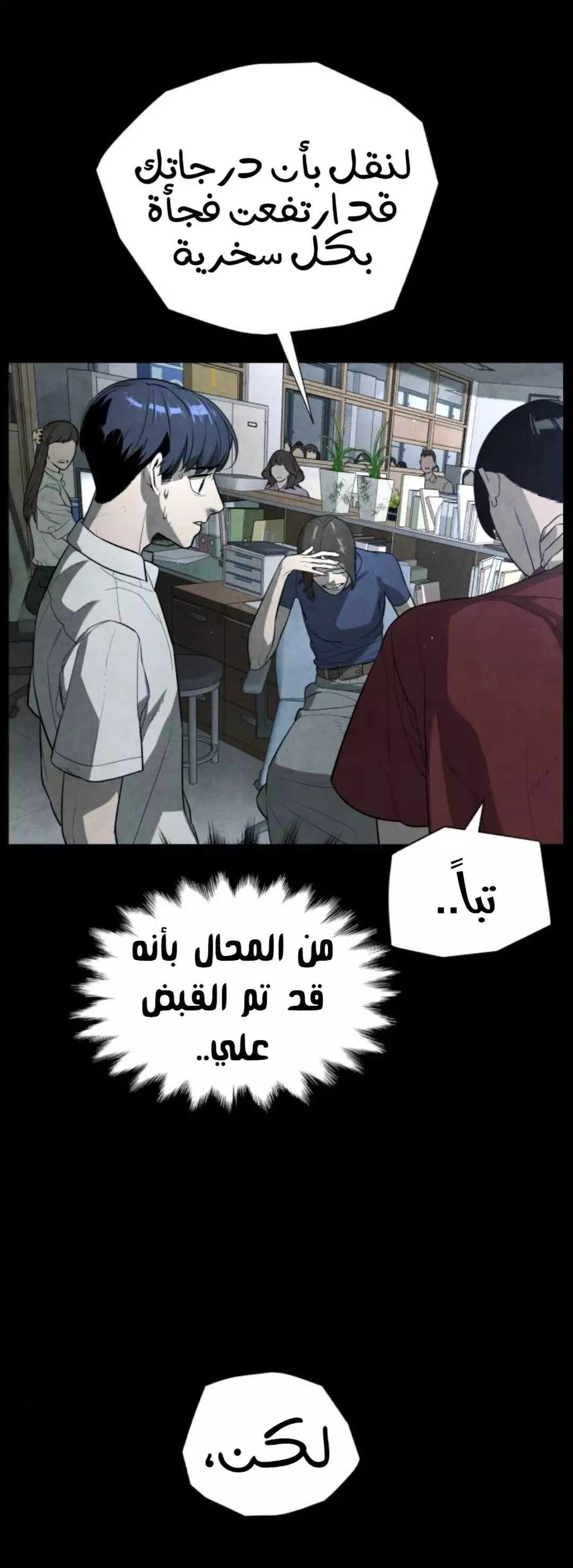 Read White Blood AR Manga Online