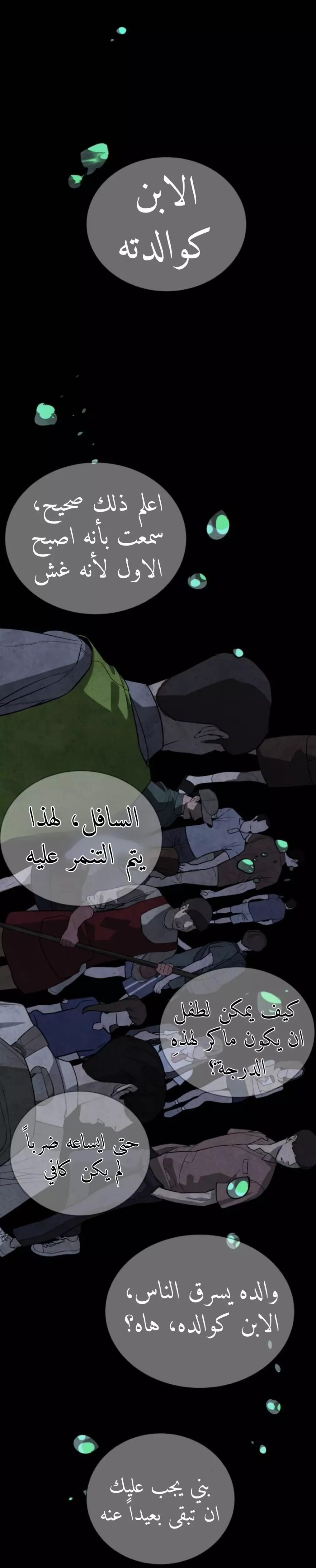 Read White Blood AR Manga Online
