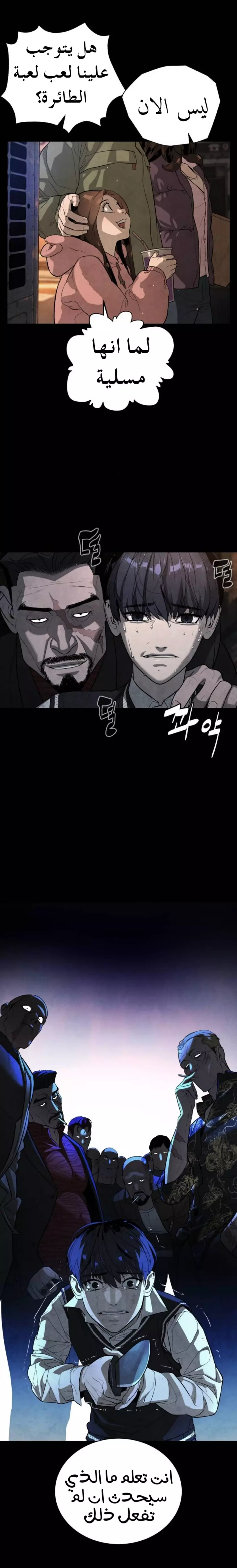 Read White Blood AR Manga Online