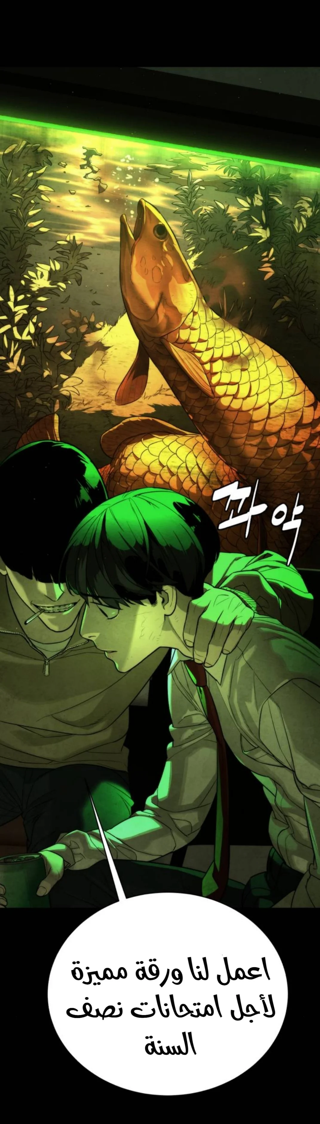 Read White Blood AR Manga Online