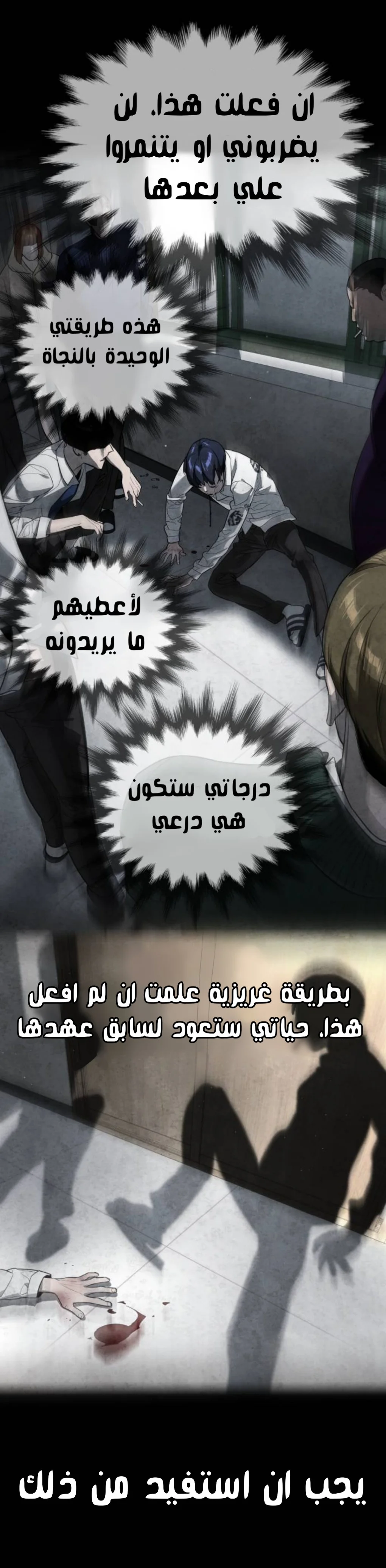Read White Blood AR Manga Online