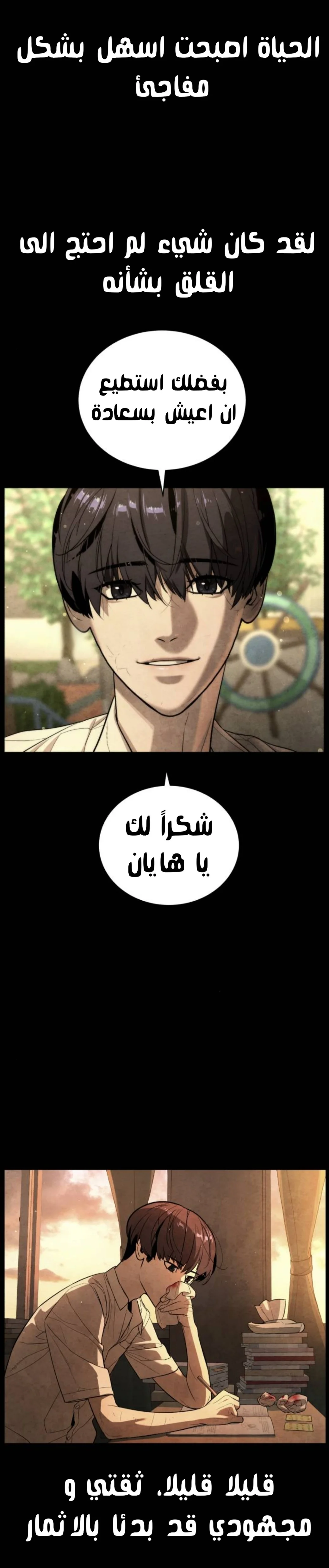 Read White Blood AR Manga Online