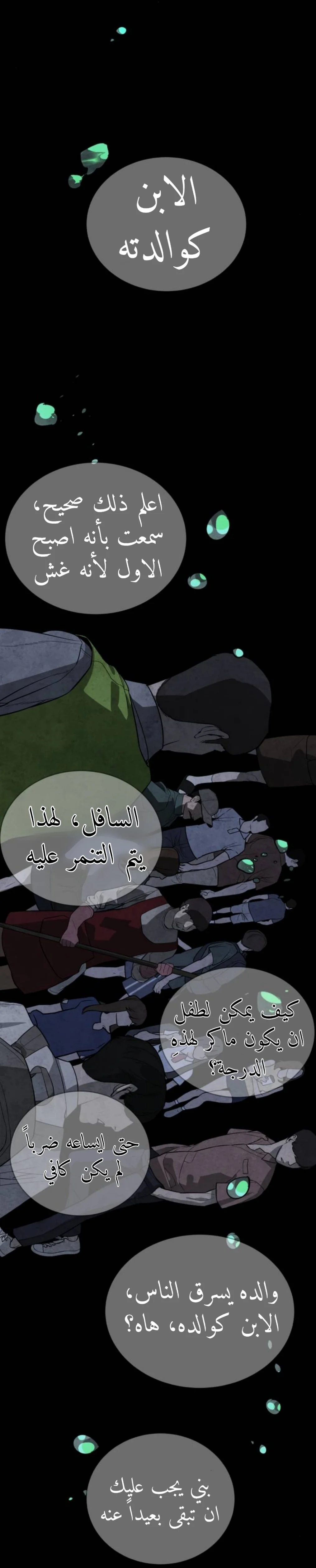 Read White Blood AR Manga Online