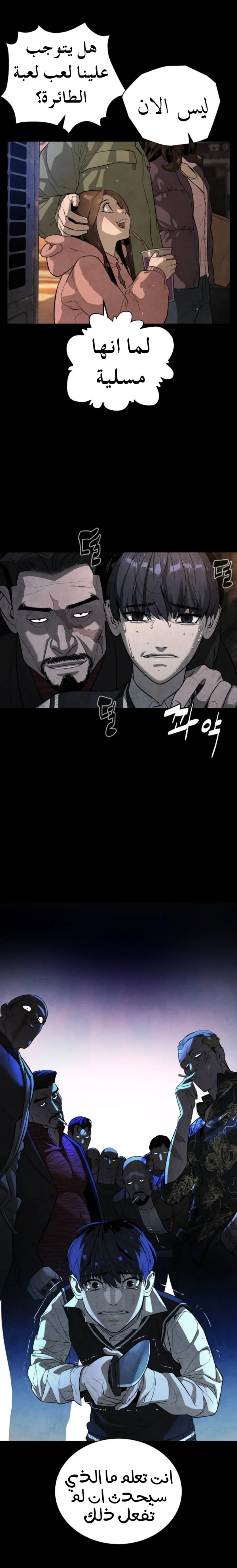 Read White Blood AR Manga Online