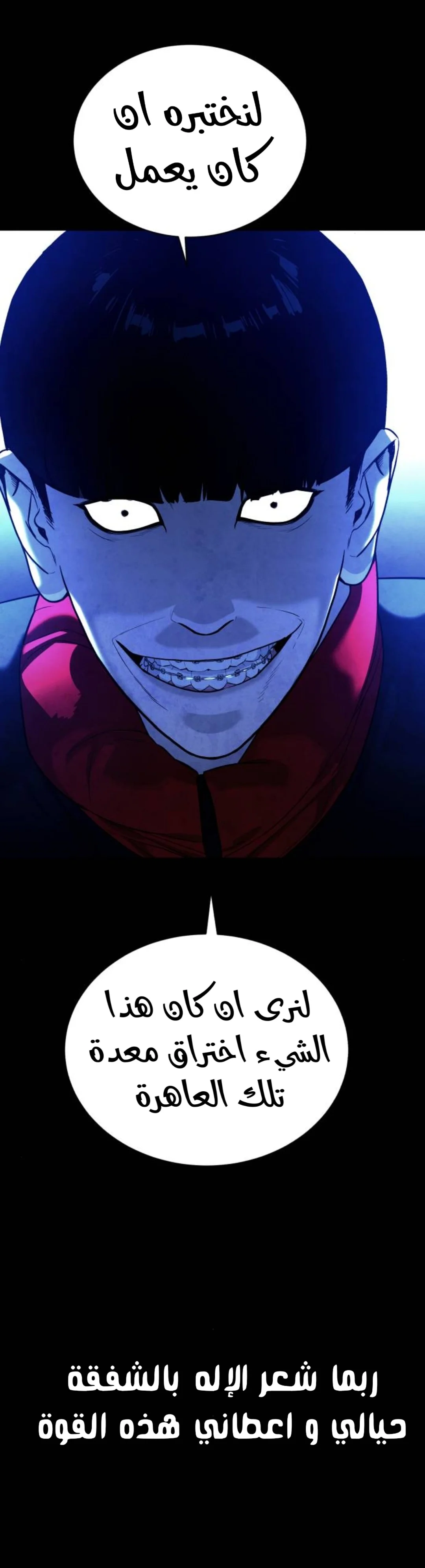 Read White Blood AR Manga Online