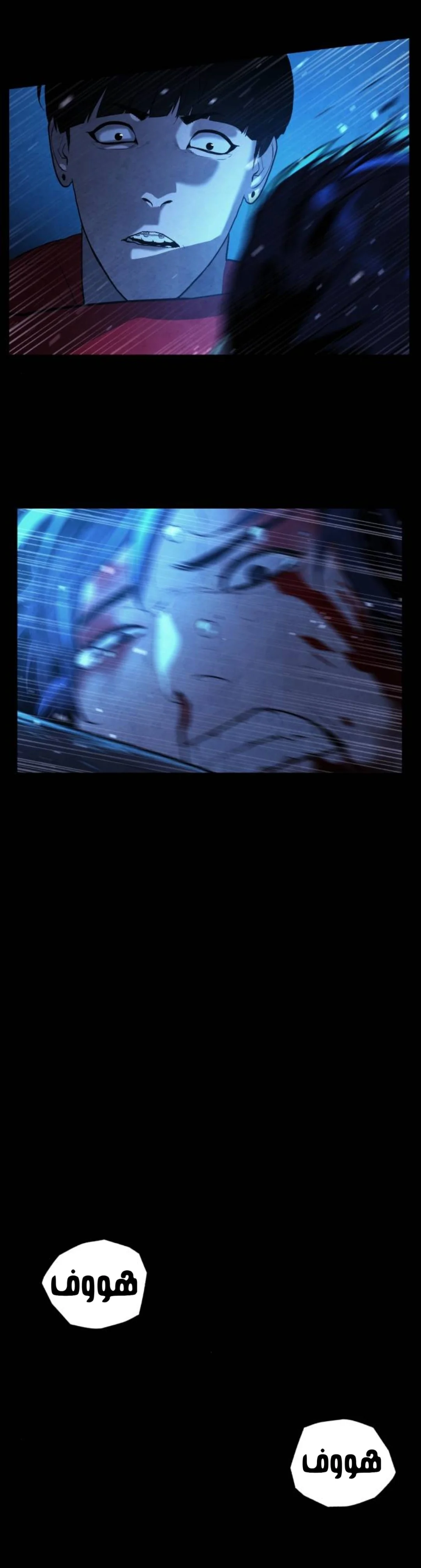 Read White Blood AR Manga Online
