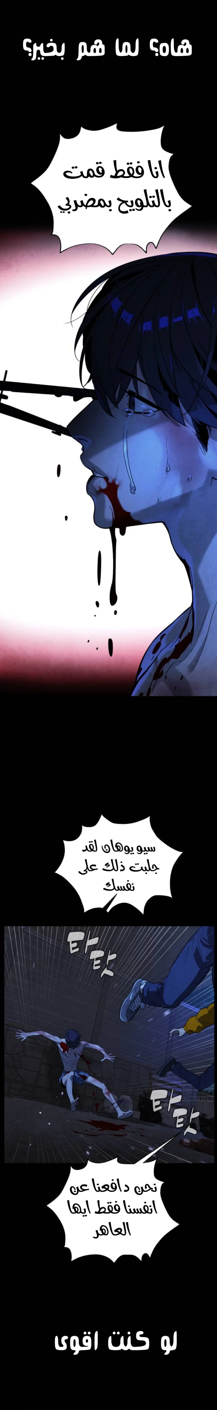 Read White Blood AR Manga Online