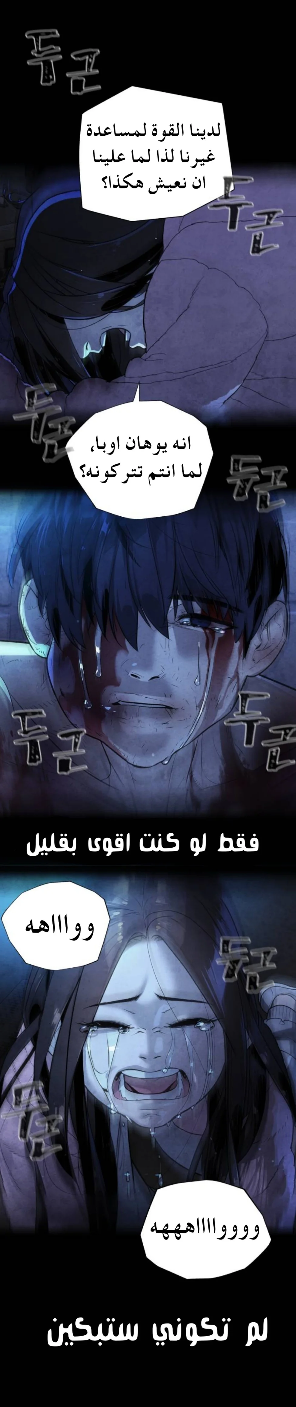 Read White Blood AR Manga Online