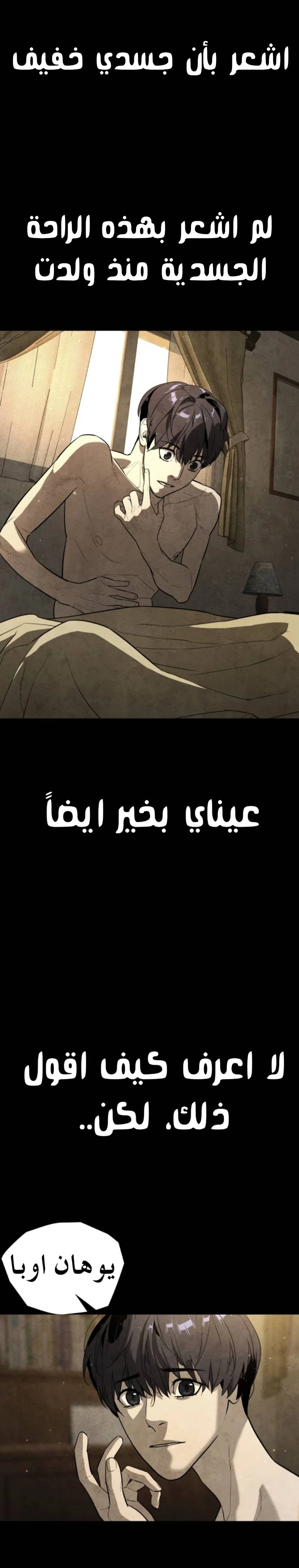 Read White Blood AR Manga Online