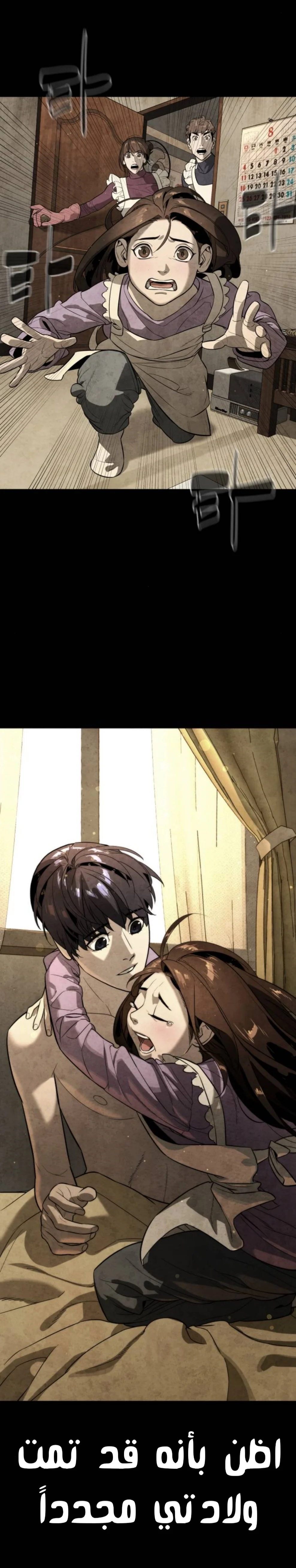 Read White Blood AR Manga Online