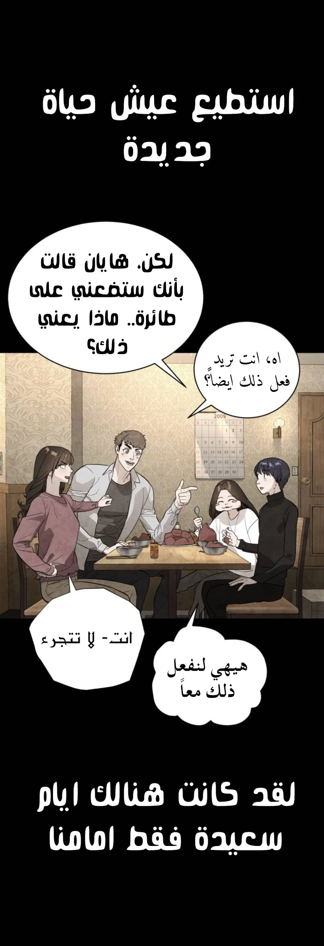 Read White Blood AR Manga Online