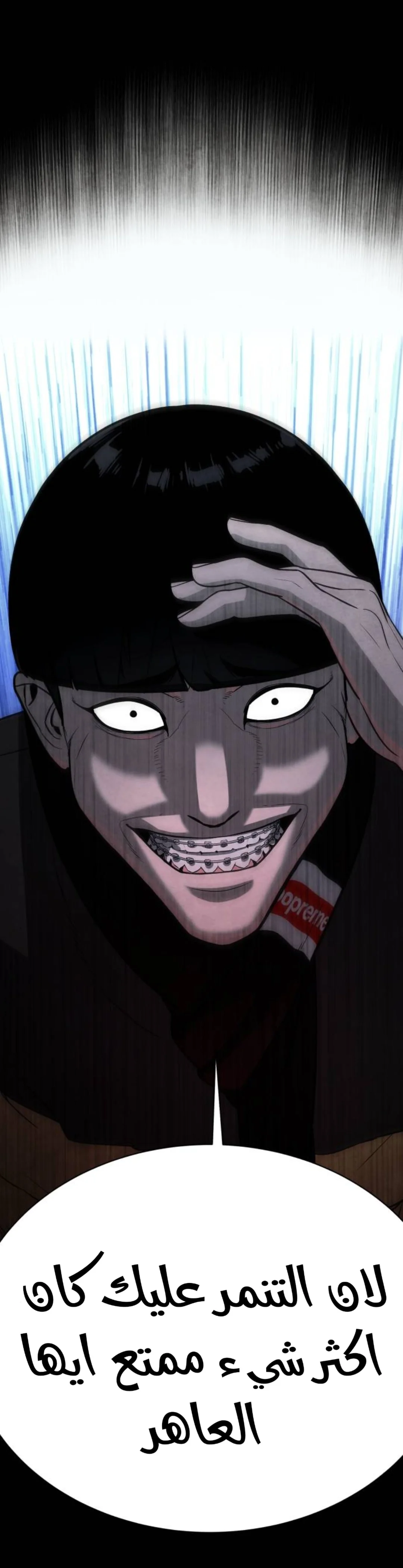 Read White Blood AR Manga Online