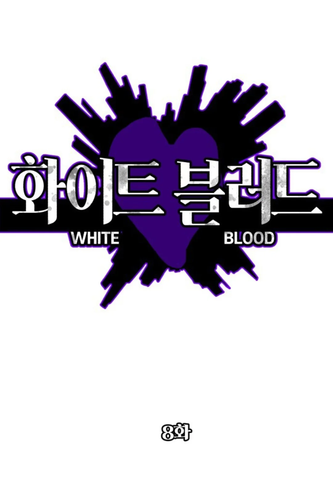 Read White Blood AR Manga Online