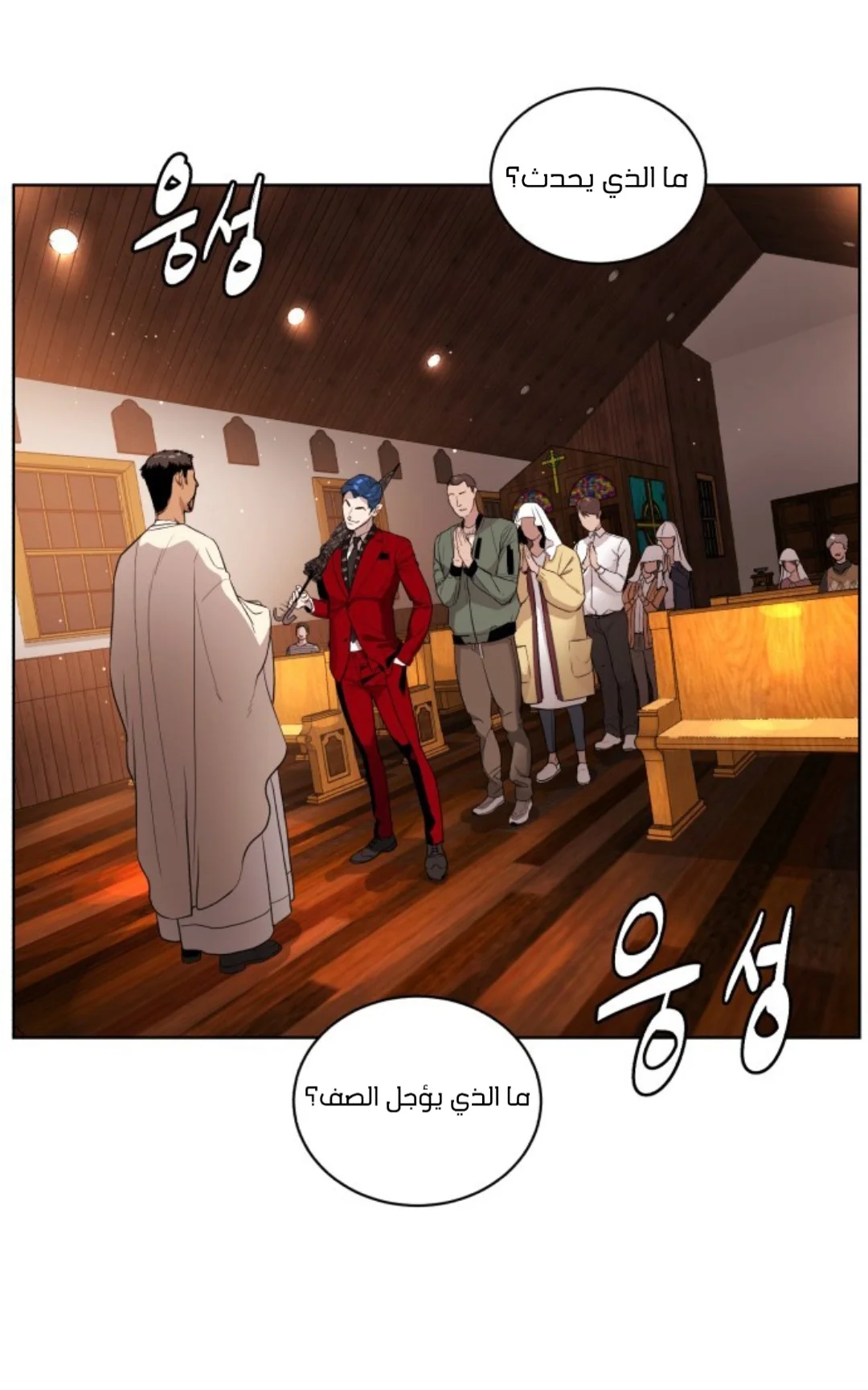 Read White Blood AR Manga Online