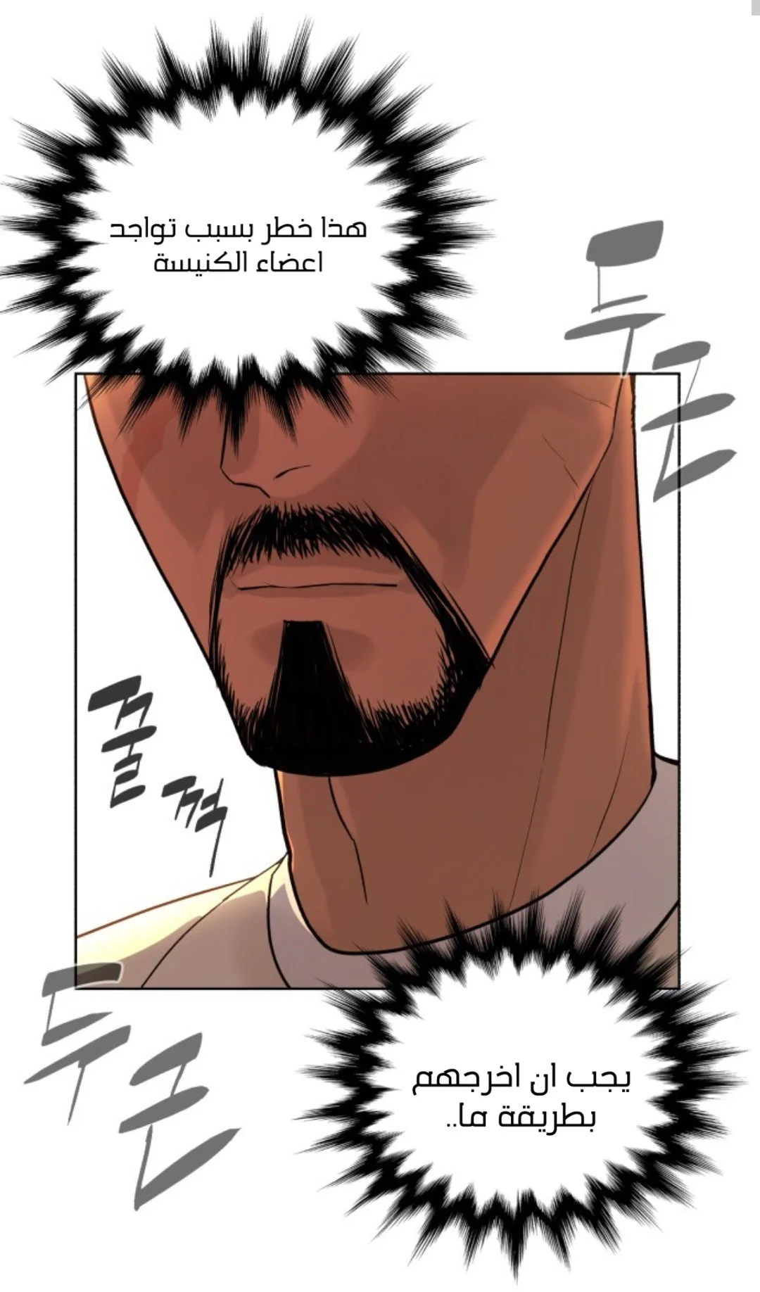 Read White Blood AR Manga Online