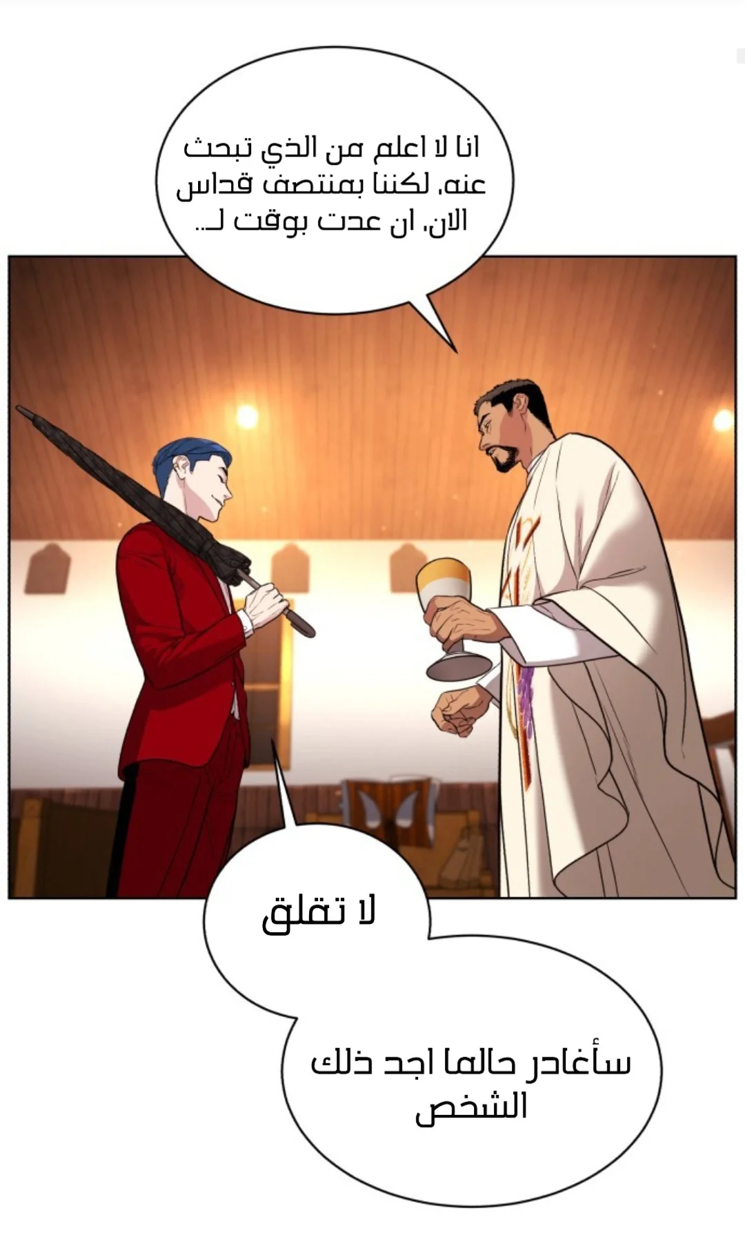Read White Blood AR Manga Online