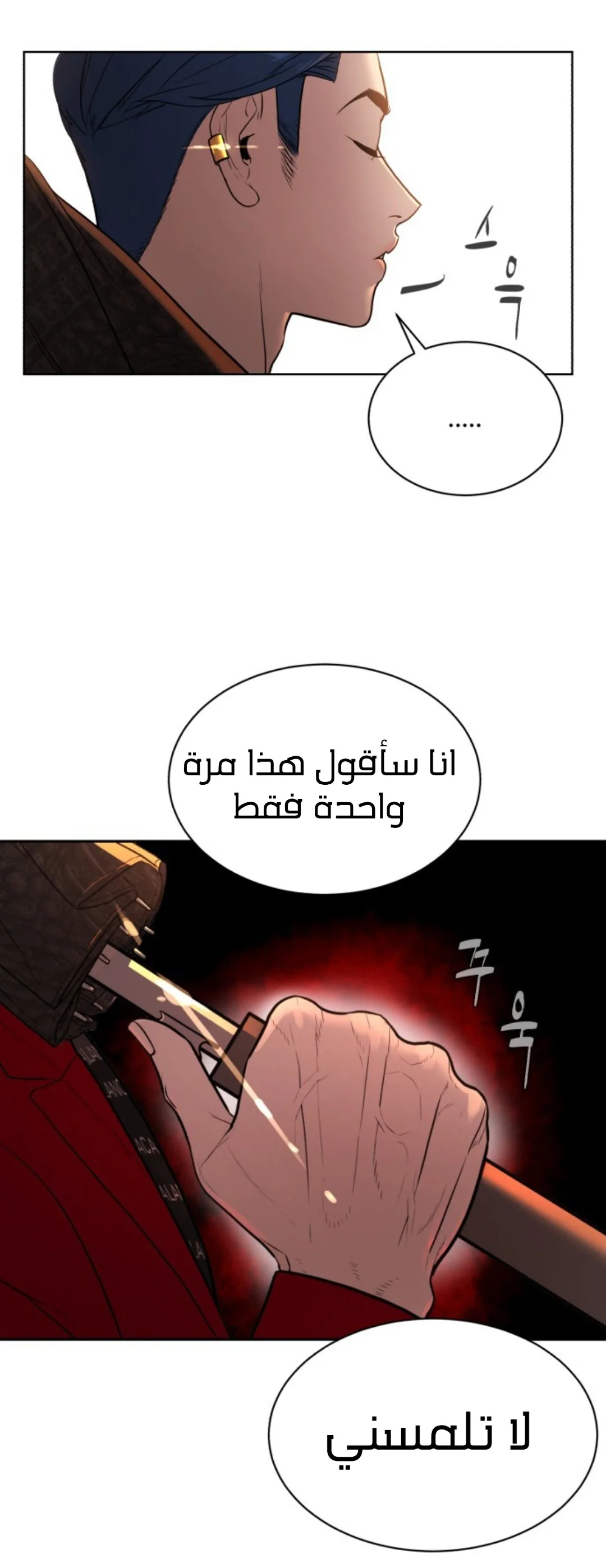 Read White Blood AR Manga Online
