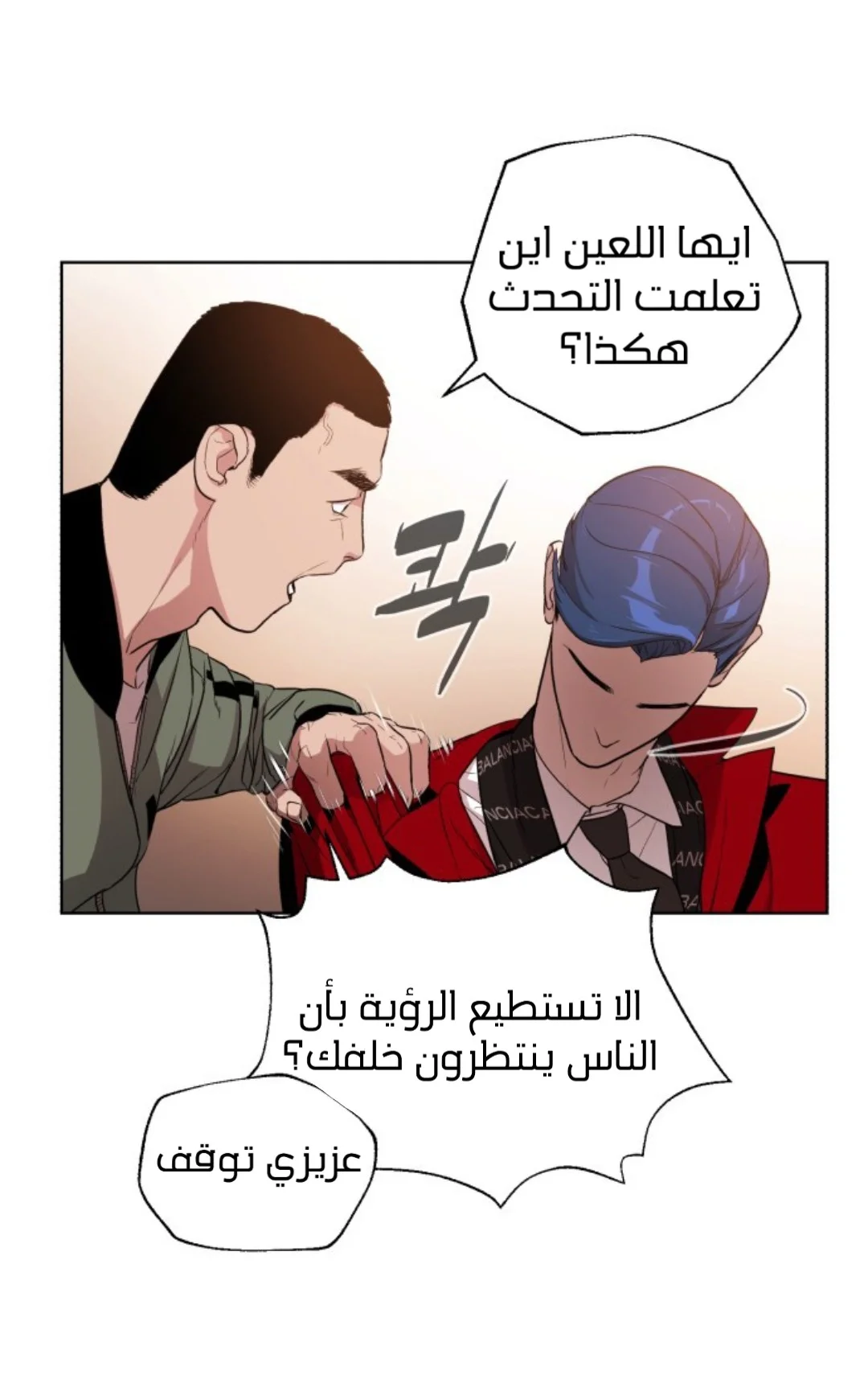Read White Blood AR Manga Online