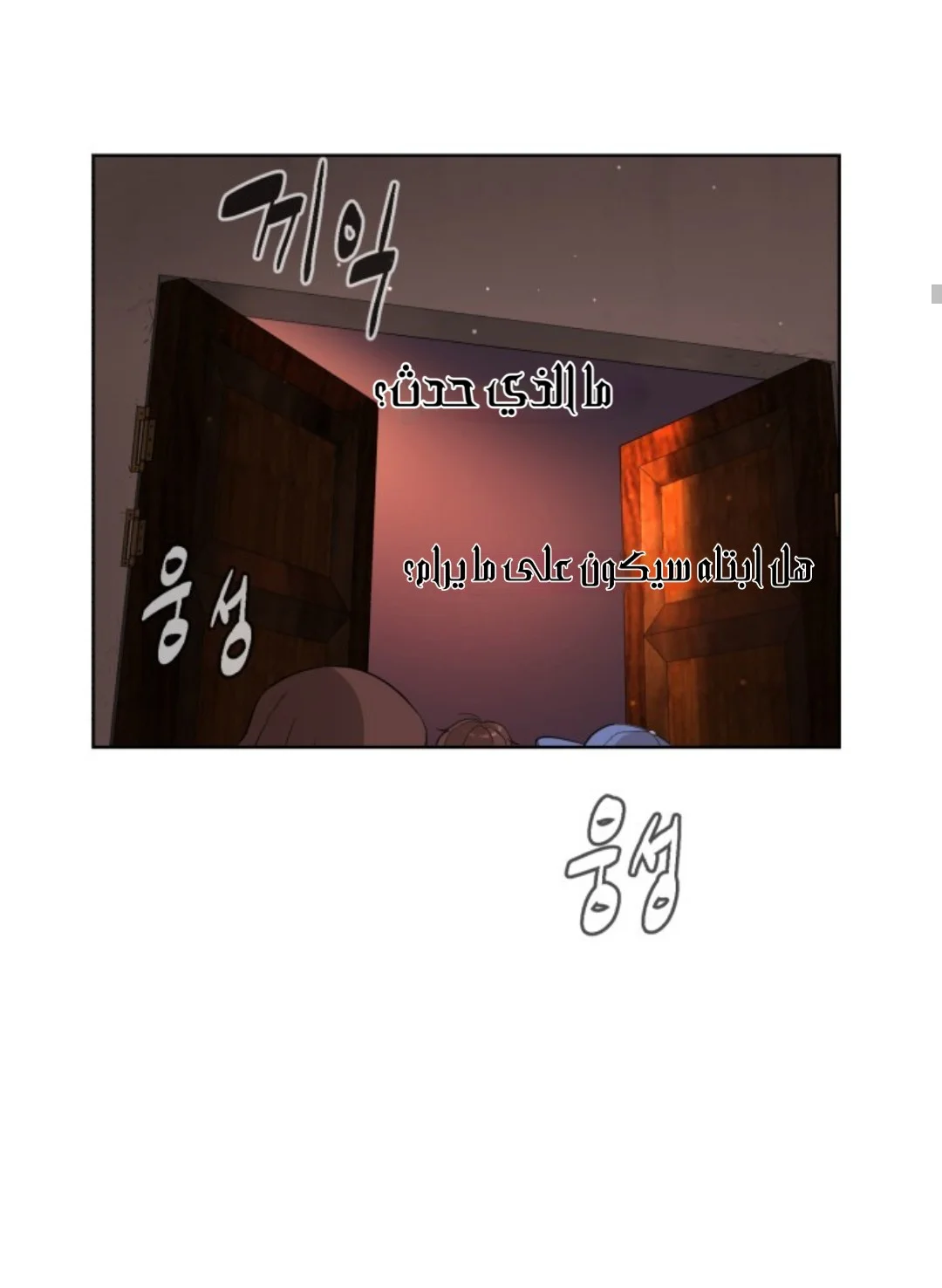 Read White Blood AR Manga Online