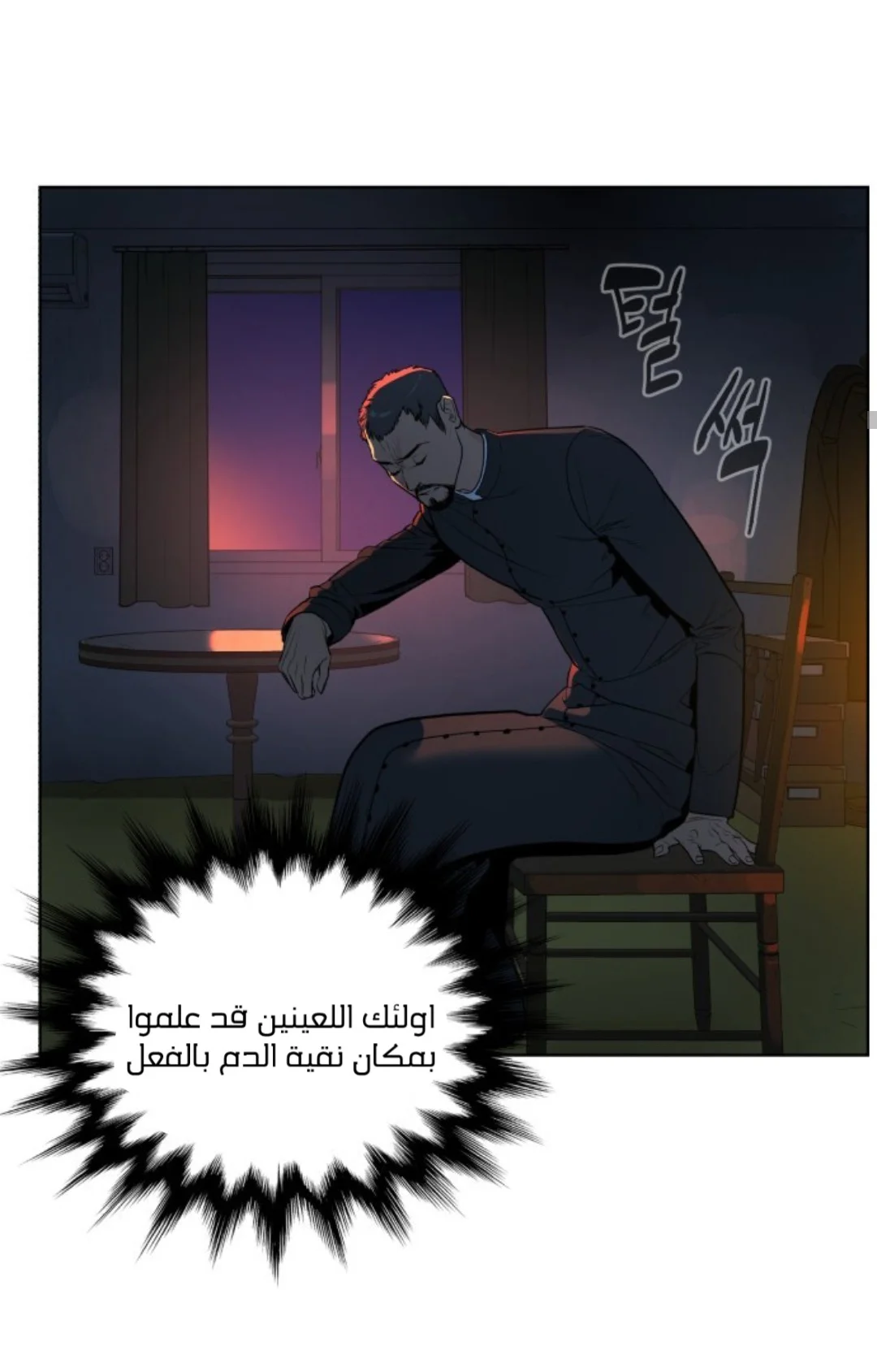 Read White Blood AR Manga Online