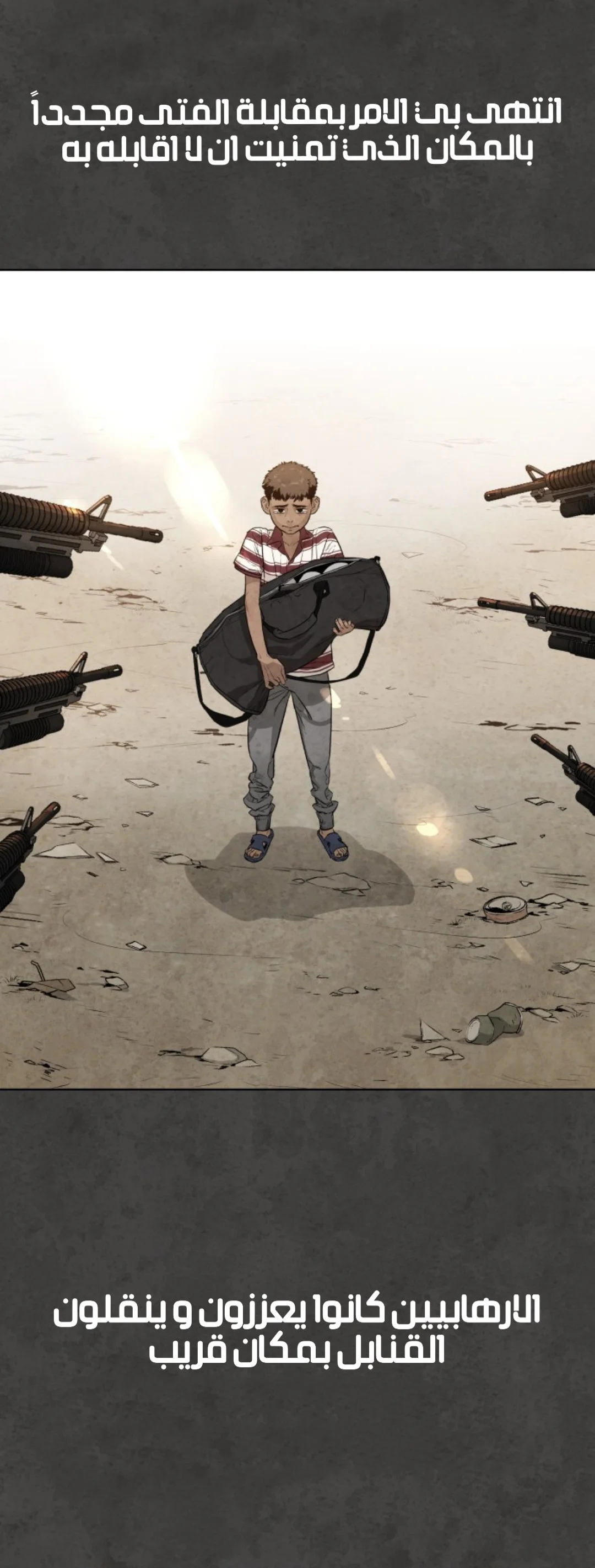 Read White Blood AR Manga Online