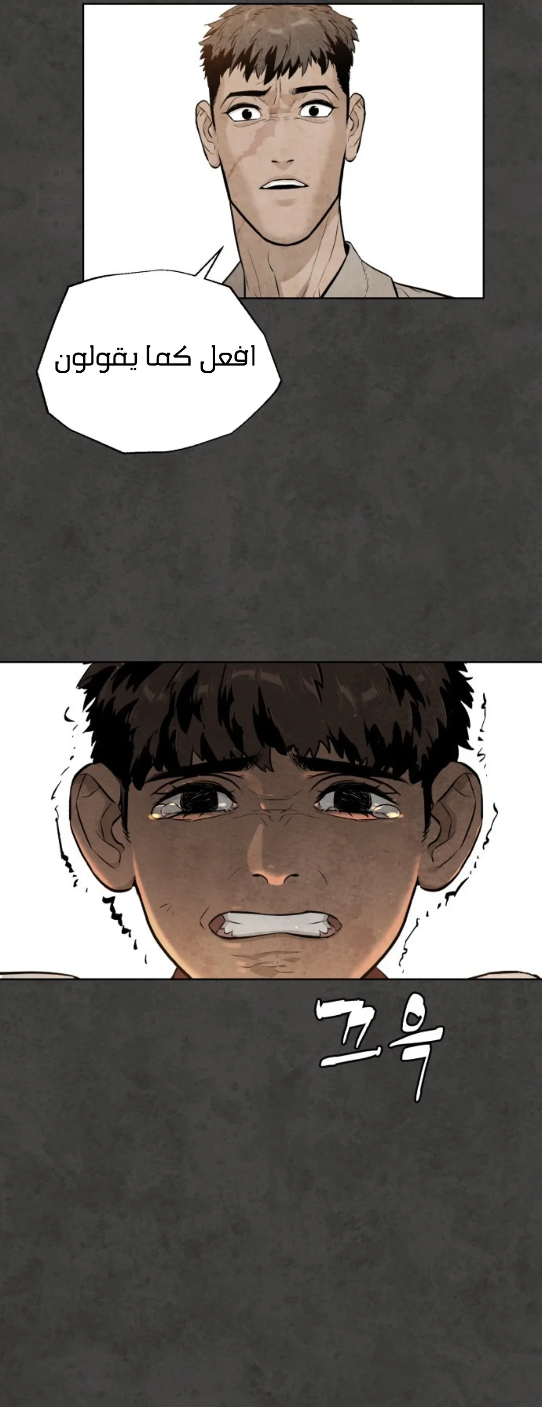 Read White Blood AR Manga Online