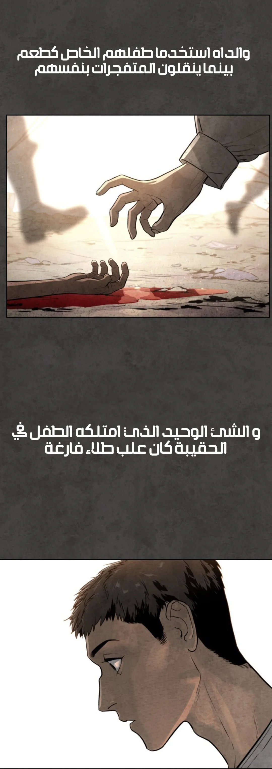 Read White Blood AR Manga Online